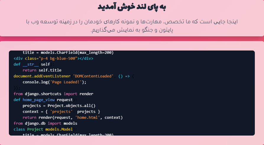 وب سایت پای لند